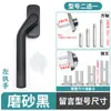 Manija de transmisión de ventana de aluminio de puente roto, manija torcida, tirador, accesorios para puertas y ventanas, accesorios para puertas y ventanas de aluminio de puente roto