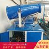 Suministro Cañón Reductor de Polvo para Minería Máquina Eliminadora de Polvo Cañón Reductor de Polvo Nebulizador Nebulizador Remoto