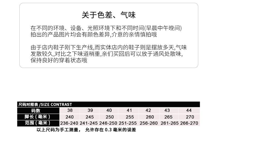 男鞋尺码