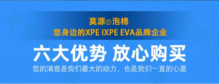 1交联聚乙烯泡棉(1)_09