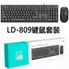 Venta al por mayor de fábrica en stock juego de teclado y ratón USB con cable teclado y ratón silenciosos para oficina de empresa negocio Universal