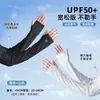 Mangas de Seda de Hielo para Hombres y Mujeres, Protección Solar de Verano, Mangas para Cubrir Cicatrices, Protección para Brazos en Ciclismo al Aire Libre, Manga Larga, Protección UV, Mangas de Hielo Holgadas