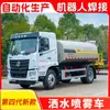 Caminhão Aspersor Nacional Vi Dongfeng de 12 Metros Cúbicos, Caminhão-Tanque de Água de 12 Metros Cúbicos, Supressão de Poeira, Redução de Poeira, Arborização, Saneamento, Canhão de Névoa para Fábrica, Pulverização Multifuncional