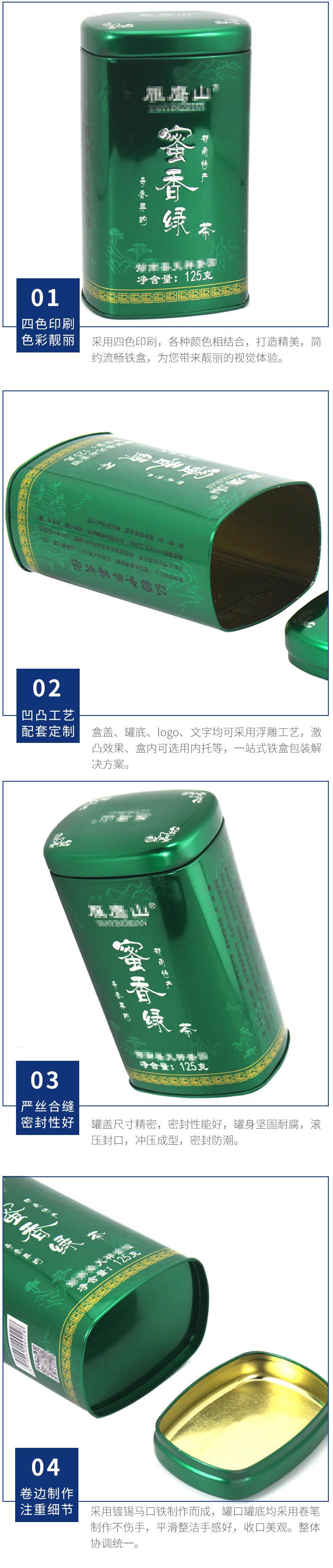 100-75-170蜜香绿茶-(9).jpg2.jpg