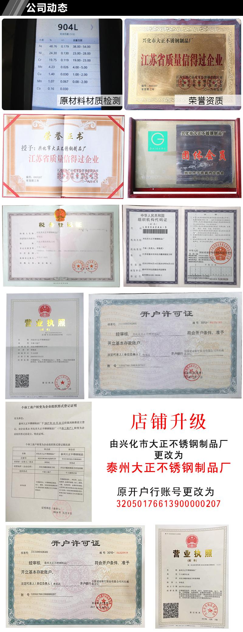 大正不锈钢-详情修改_08