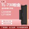 Adequado para Cartucho de Toner Pantum Tl-730 L2350Dw Cartucho de Tinta L2710Dw Toner Tl-760L Cartucho de Toner Dl730 Cartucho de Toner