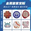 Insígnias de Metal, Crachás de Nome, Pins Esmaltados Personalizados de Desenho Animado, Insígnias Escolares, Insígnias de Turma, Insígnias Corporativas, Formato Redondo