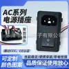 Kc Certificado Coreano Ac 01 Cassete Vermelho 4 Pinos com Luz Terminal de Solda de Dupla Segurança Soquete para Aparelho Médico