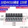 Válvula Solenoide Neumática 4V210-08 Subplaca Múltiple Banco de Válvulas Grupo de Válvulas Isla de Válvulas Dos Posiciones Cinco Vías Control de Cilindro Válvula Reversible