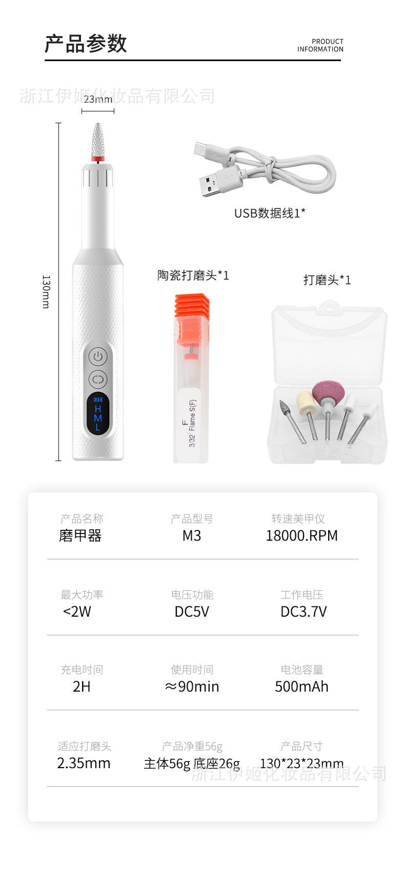 美甲打磨笔中文_12