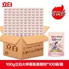 Suavizante Liby Master Fragrance Bolsa de 100g Fragancia de Larga Duración Suavizante Antiestático Hogar Caja de Mayoreo a Granel