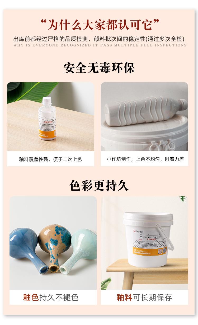 结晶釉_05.jpg