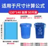 Saco de Lixo Azul Verde Grande Espessado Classificação Vermelho 30 Litros 60 Comercial 80 Hotel 50 Limpeza 240L