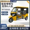 Exportação Transfronteiriça de Motocicletas de Três Rodas 200cc Refrigeradas a Água com Motor a Combustão para 6-9 Passageiros com Assentos de Três Fileiras e Duas Fileiras do Fabricante