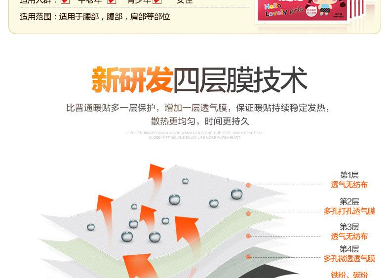 暖贴详情优化_05