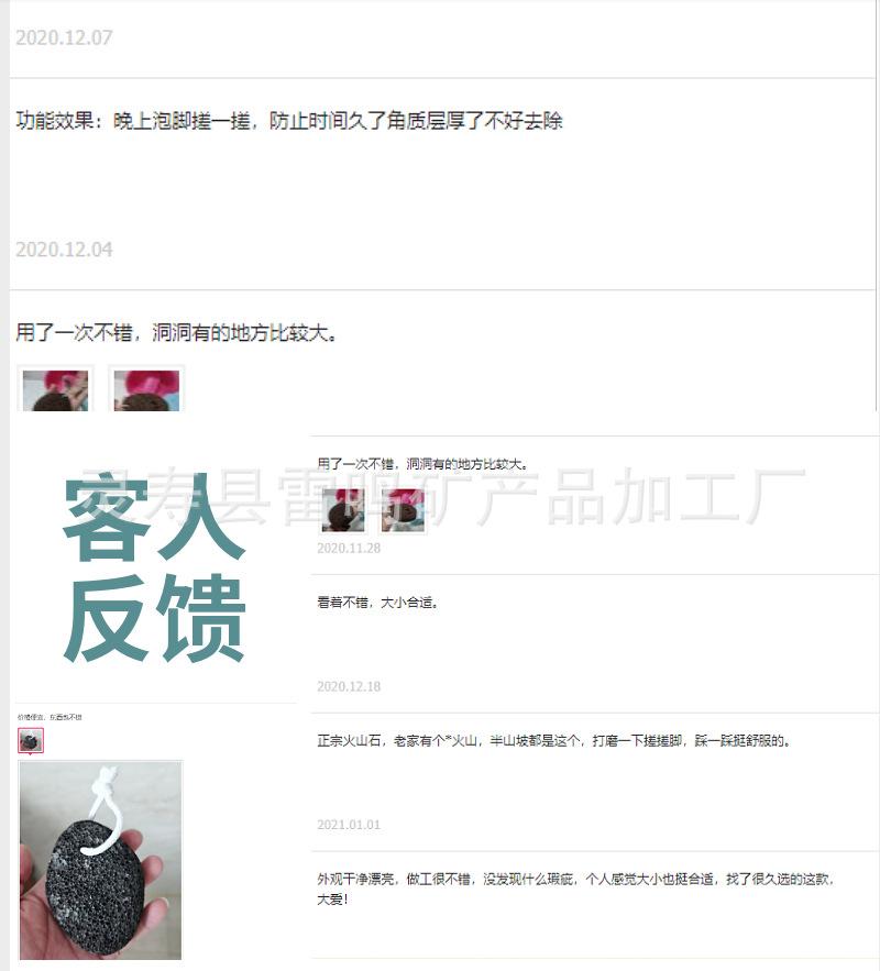 客人反馈.png