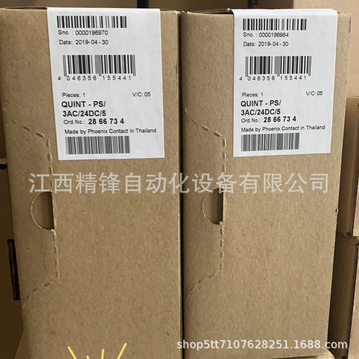 菲尼克斯TRIO-PS 2866459 4