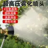 Boquilla atomizadora de remolino negro, boquilla ajustable de cobre puro para uso agrícola, pulverizador motorizado ajustable a prueba de viento de alta presión