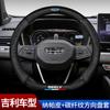 Aplicável ao Modelo Geely Emgrand Vision Borui Bo Yue Xing Yue Hao Yue Xing Rui Jia Ji Capa de Volante de Couro Fibra de Carbono