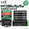 Cartucho de Color Compatible con Cartucho de Tóner Hp M128Fn Hp Laserjet Pro Mfp M128Fn M128Fw M128