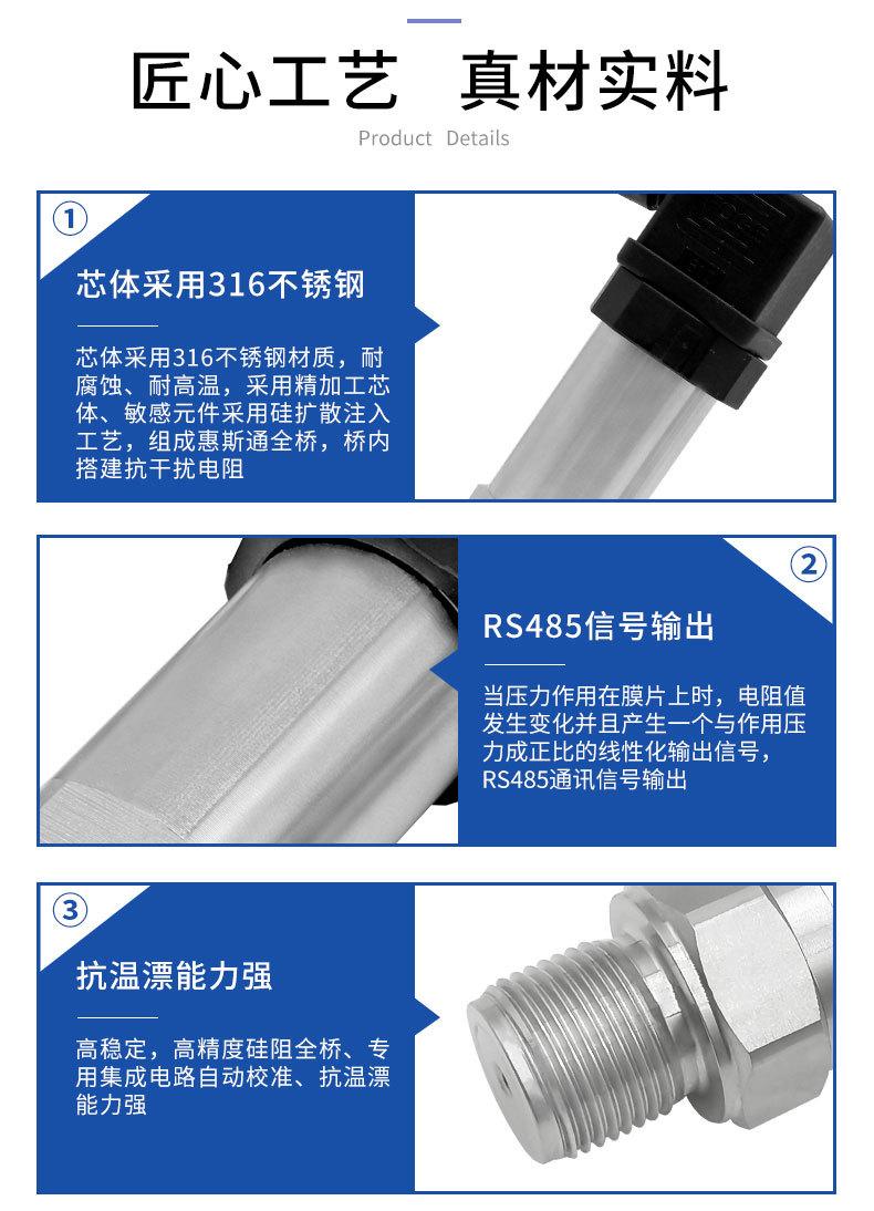 PTL516R压力变送器_06