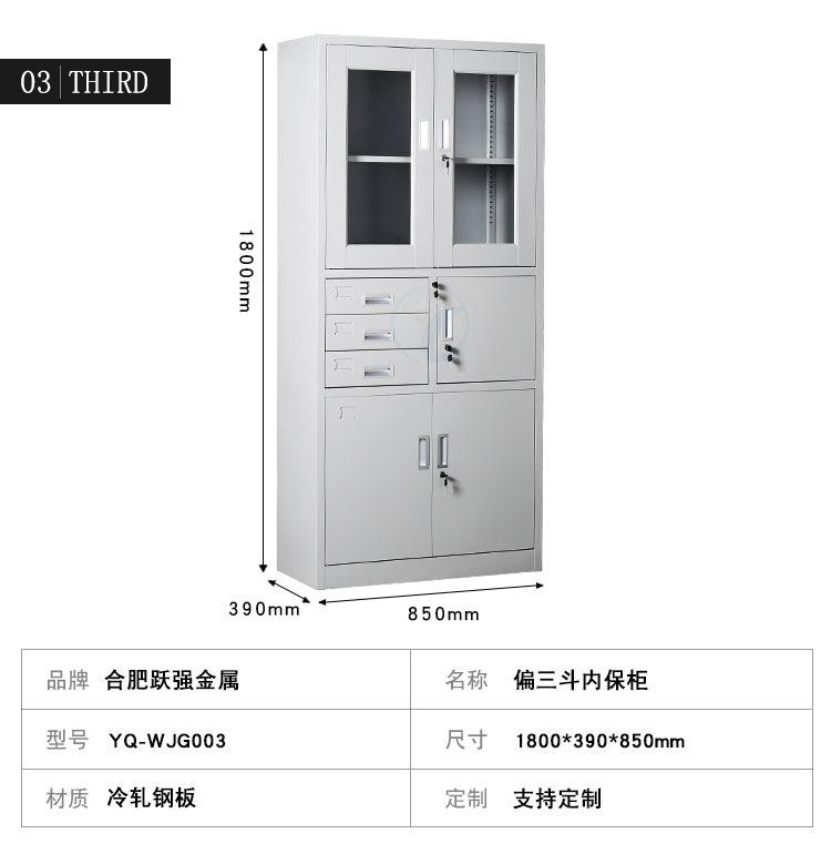 12-拆装文件柜整体_06