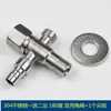 Válvula Angular Divisora de Aço Inoxidável 304 Duas Vias Saída Dupla Uma Entrada Duas Saídas Válvula Angular de Três Vias Torneira para Máquina de Lavar