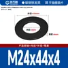 Arandela plana de metal engrosada de grado 8.8, color negro, Meson Huashi M6M8M10M12M14M16-M36