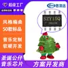 Fornecimento de Fichas de Música de Natal de Oito Músicas Cob de Natal, ICs de Voz de Natal e Fichas de Música de Natal Controladas por Luz de Sensor