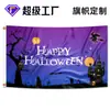 Fundo de Halloween da Amazon Transfronteiriço Atmosfera de Festa de Feriado Banner de Foto Tecido para Pendurar Bandeira de Garagem Personalização