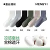Calcetines de Malla para Hombre Zhuji para Verano, Antibacterianos, Resistentes al Olor, Transpirables, Color Sólido, Calcetines de Seda Ultradelgados, Cómodos y Antideslizantes