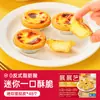 Paquete de Masa para Tarta de Huevo y Relleno de Huevo Zhanyi Sabor Fresa Cacao Combinación para Freidora de Aire Casera Horneado Semiacabado