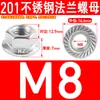 Tuerca de Brida Hexagonal Acolchada de Acero Inoxidable 304/201/316 Tornillo Antiaflojamiento Antideslizante Tapa M3M4M5M6-M20