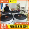 Velcro Adhesivo Personalizado de Fábrica Adhesivo Fuerte Gancho de Nylon Autoadhesivo de Doble Cara Adhesivo Duradero Sin Marcas Velcro Adhesivo
