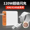 Adecuado para Cargador de Teléfono Móvil Vivox90 120W Cabeza de Carga Súper Rápida de Nitruro de Galio Iqooneo9Pro Set de Carga Rápida