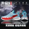 Zapatillas de Correr Red Rabbit 9Pro Big Shark para Exámenes Físicos de Secundaria, Ligeras, Transpirables, Zapatillas de Correr sin Placa, Zapatillas Deportivas de Entrenamiento, Zapatillas de Correr