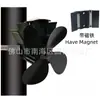 Ventas Europeas, Americanas y Japonesas Amazon Ebay Wish Aliexpress Ventilador de Chimenea Magnético de Pared de Energía Térmica