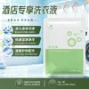 Detergente para ropa desechable en bolsas para viajes, hoteles, casas de huéspedes y B&Bs, empaquetado en bolsas pequeñas para viajes de negocios, portátil y con un aroma fresco, disponible para venta al por mayor
