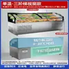 Vitrina Fría para Restaurante, Comida Cocinada, Verduras Estofadas, Barbacoa, Refrigerador Comercial, Congelador, Mesa de Hielo, Gabinete de Pedidos, Tres Niveles