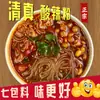 Compra 12 Tazas, Llévate 12 TazasFideos Instantáneos de Vermicelli Picante y Ácido de Chongqing, Fideos de Camote, Caja Completa para Snacks Nocturnos