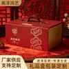 Caja de Regalo Vacía para Año Nuevo 2026 Caja de Empaque Vacía para Frutos Secos, Carne de Res, Embutidos, Especialidades Locales, Personalización de Cajas de Regalo