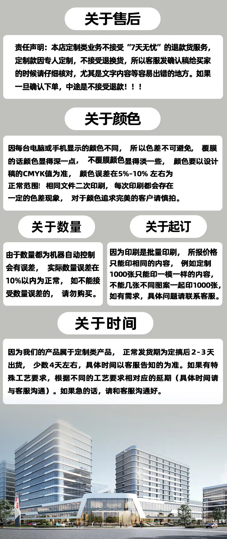 折叠售后小卡片