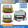 Transformador de potencia tipo E de 1W2W3W5W8W10W 380V220V a 6V9V12V15V18V24V AC
