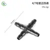 4/7 Accesorios para Conector Capilar Juego Completo 47 Conector en T de Doble Barbilla de una Sola Barbilla Tallo de Enchufe Tapa Tapón de Goteo Conexión de Rosca de 4 Puntos