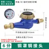 Hidrômetro de Tipo Rotor Úmido para Habitação de Aluguel, Hidrômetro Mecânico Digital Anti-Reversão Doméstico de 1/2 Polegada e 3/4 Polegada Rosqueado
