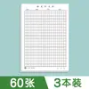 Papel Cuadriculado para Composición Papel para Estudiantes de Primaria 400 Cuadrículas Papel de Manuscrito para Estudiantes de Secundaria 800 Palabras Idioma Chino 400 Cuadrículas para Borrador del Examen de Ingreso a la Secundaria