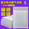 Bolsas de burbujas de película perlada compuesta blanca engrosada para empaque exprés, sobres de burbujas a prueba de golpes, bolsas de espuma en stock al por mayor