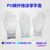 Guantes antiestáticos de fibra de carbono pintados a mano con revestimiento de PU sin polvo para taller de fábrica electrónica trabajo protección laboral guantes para mujer Venta al por mayor