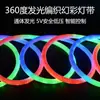 Tira de Luz LED Luminosa Circular de 360 Grados Tipo Escama de Dragón RGB Fantasía Tejida Impermeable Flexible Neón Línea Fluida en Forma de Luz