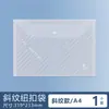 Bolsa para documentos A4 engrosada, bolsa transparente con patrón diagonal y broche de presión, bolsa para archivos de datos, bolsa colorida para almacenamiento de documentos de oficina, bolsa duradera
